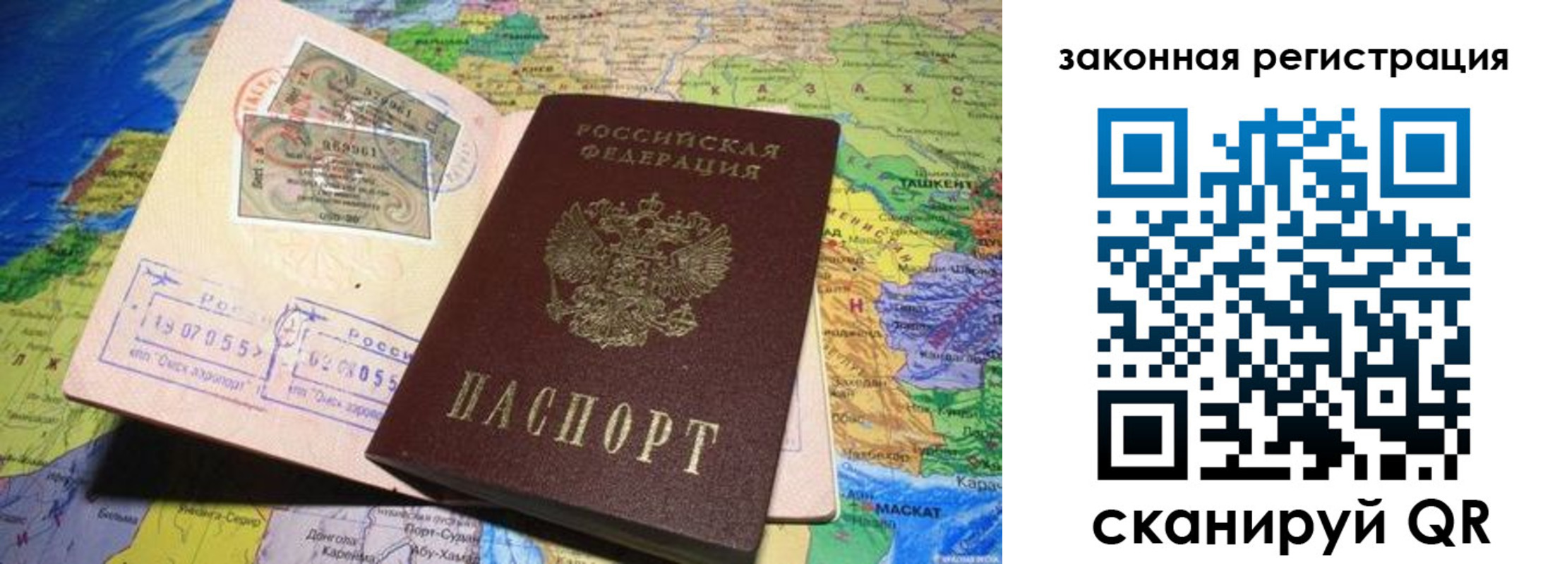 временная регистрация законно в Кашире