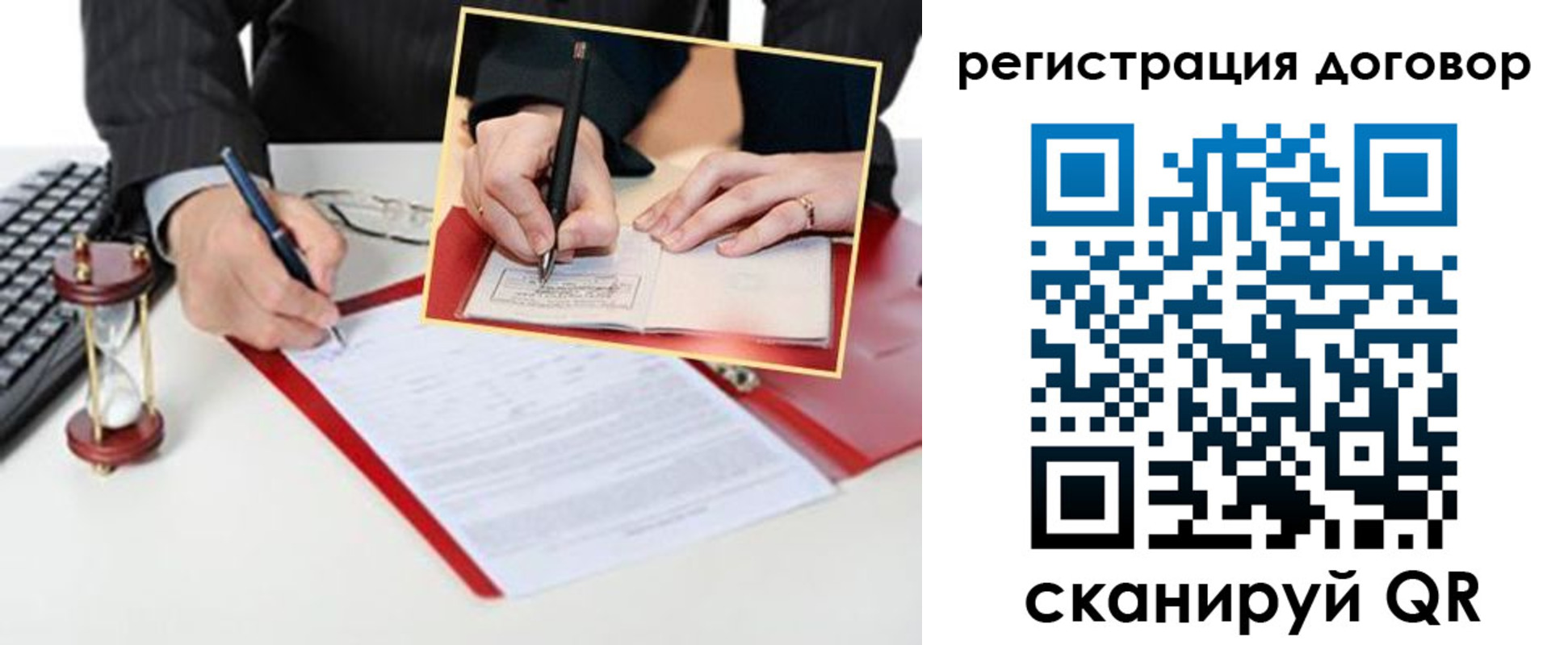 прописка в Кашире