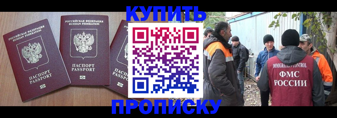 прописка паспорт в Кашире
