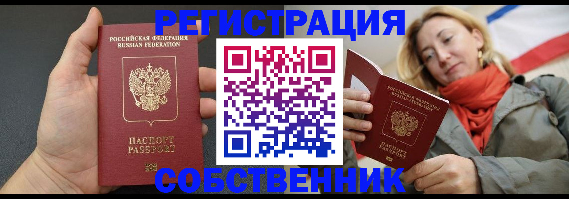 прописка иностранных граждан в Кашире