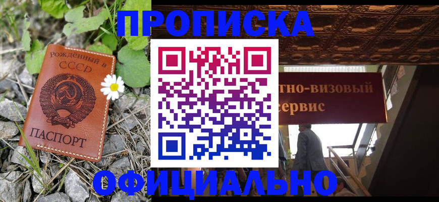 прописка для военкомата в Кашире