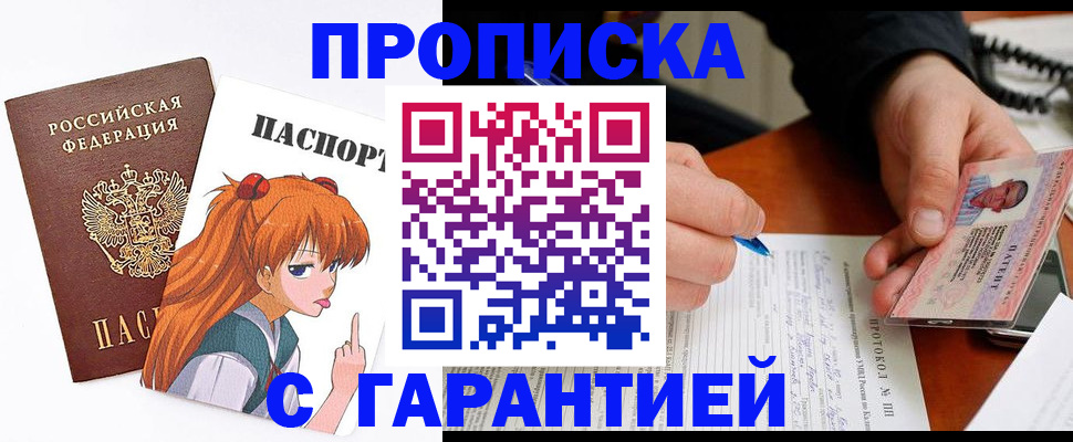 прописка регистрация в Кашире