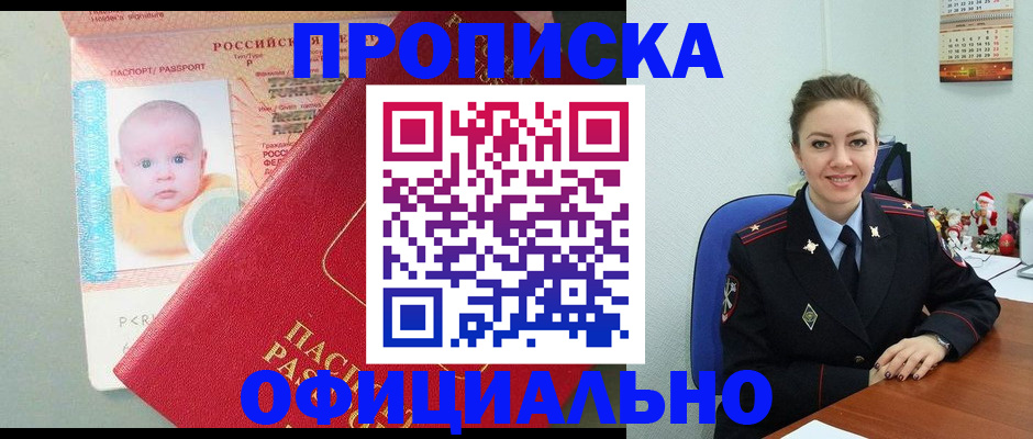 временная регистрация поиск в Кашире