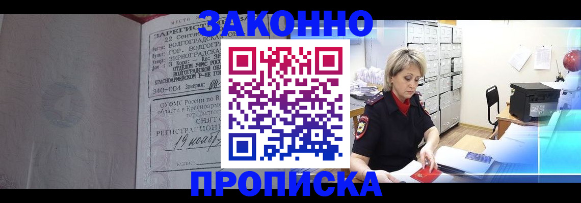 прописка для школы в Кашире