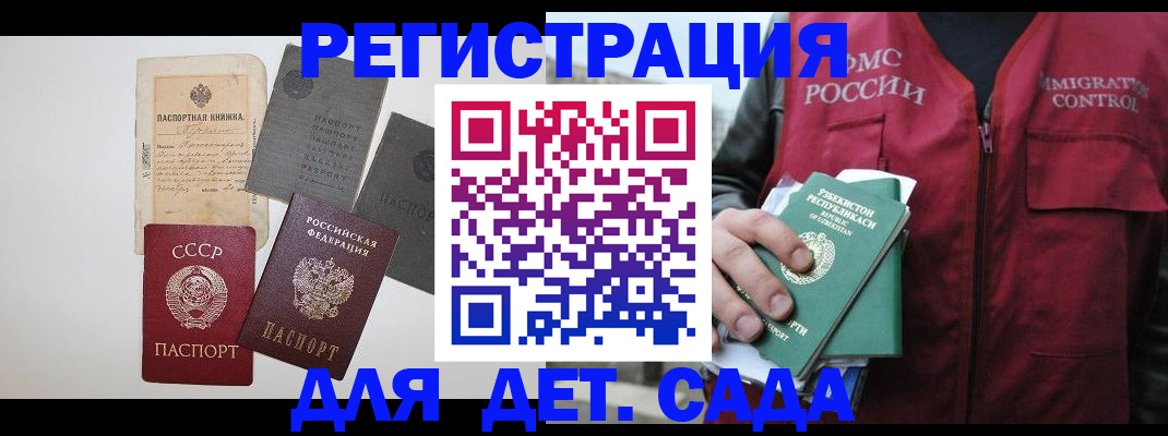 прописка от собственника в Кашире