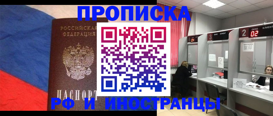 временная регистрация для всех в Кашире
